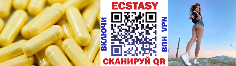 ЭКСТАЗИ круглые  купить   Зуевка 