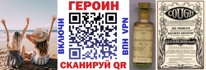 ГЕРОИН гречка  купить закладку  Зуевка 