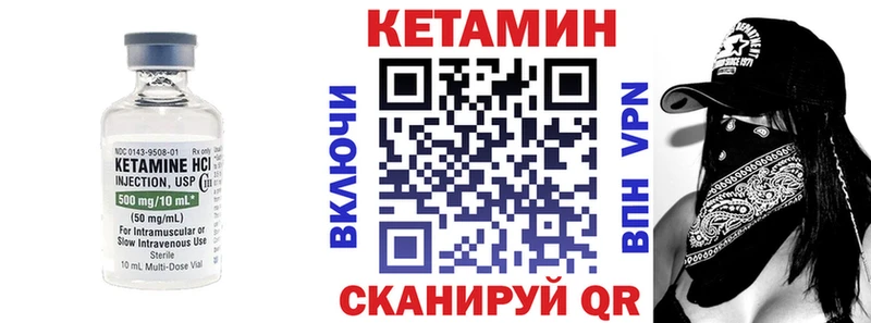 Кетамин ketamine  Зуевка 