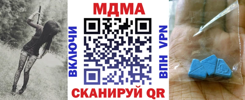 MDMA кристаллы  закладка  Зуевка 