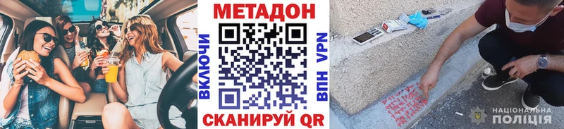 как найти закладки  Зуевка  Метадон кристалл 