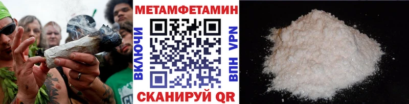 МЕТАМФЕТАМИН пудра  цены наркотик  blacksprut ссылки  Зуевка 